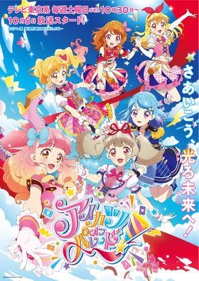 Mọi người biết aikatsu không? Nếu là có thì làm bn với mik nhé!