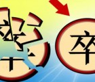 Hình ảnh mã số 517 - Đây là hình quân Tốt trong Cờ Tướng,đuổi hình bắt chữ,bắt chữ đuổi hình