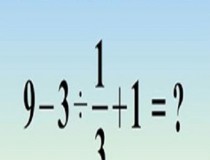 Bạn có giải được phép tính này không? 9 - 3 : 1/3 + 1 = ?,đố vui IQ,đố vui iq có đáp án,đố vui hình ảnh