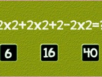 Chọn kết quả đúng cho phép tính: 2 x 2 + 2 x 2 + 2 - 2 x 2,đố vui IQ,đố vui iq có đáp án,đố vui hình ảnh