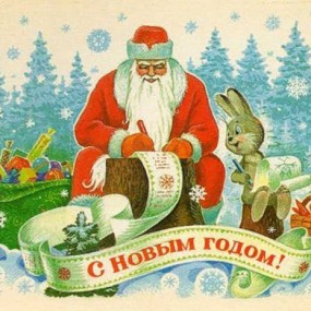 Bưu thiếp Giáng sinh của họa sĩ Vładimir Zarubin (Liên Xô/Nga)