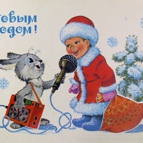 Bưu thiếp Giáng sinh của họa sĩ Vładimir Zarubin (Liên Xô/Nga)