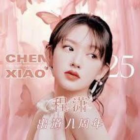 trình tiêu (cheng xiao) với vẻ đẹp bất chấp cam thường !