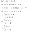 2x^2+3x=2<br />2x^2+3x-2 = 0