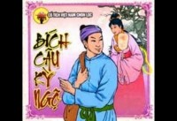 Bích Câu kỳ ngộ,Bích Câu kỳ ngộ